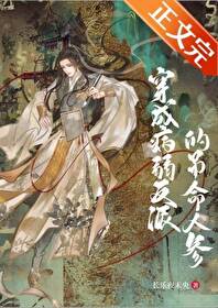 错练神功后我无敌了