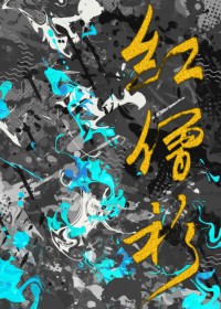 穿越英文小说女配