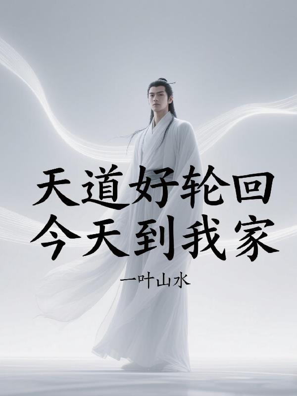 左眼见飘心中喜