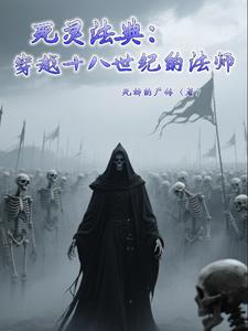 丧尸爹，炮灰妈，末世冤种凑一家