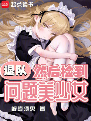 我都成首富了，总裁女友提分手