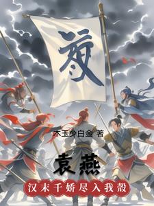 无上至尊之神荒宇宙