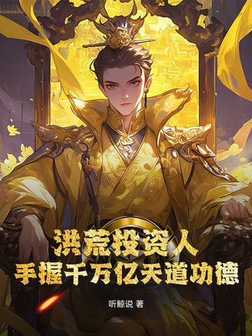 诸天从四合院启航