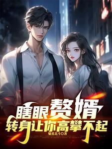 运神的小厄兽