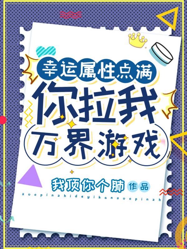 同时穿越：在诸天成为传说