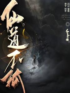 刚继承家主之位，获得无敌修为