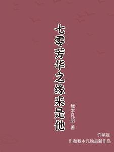鉴定过了，是孽缘[钕尊]
