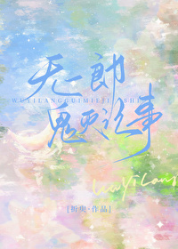 异次元园艺达师[西幻]