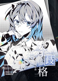 剑修也得乖乖上学