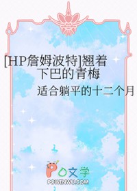 逃出大山之后
