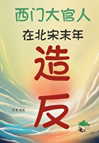 美人师兄今天不作恶了吗