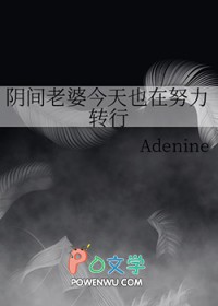 因间老婆今天也在努力转行