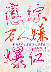 [综] 原神面板但诅咒师