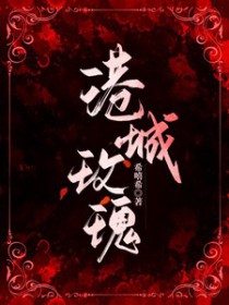 孙玉修仙传
