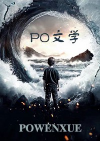 传说