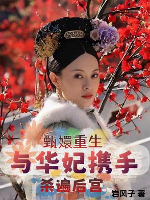 变色龙终曲