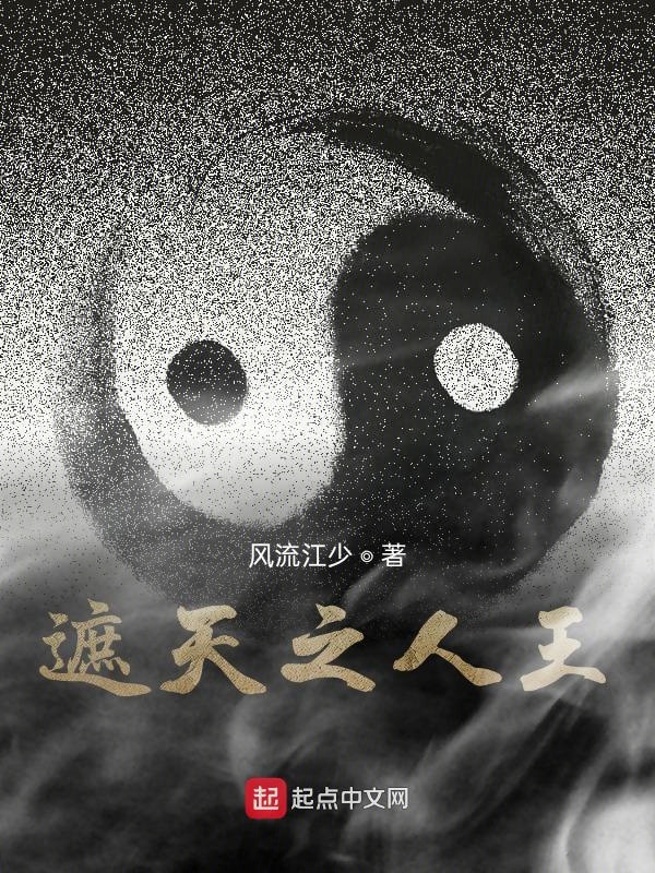 无敌青人来按铃