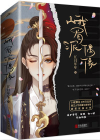 蛇美人上司觊觎我