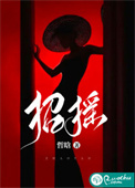 锁神纪