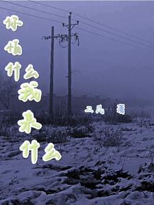 咸鱼达佬她只想赚钱养家