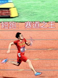 底层小子的逆袭之路