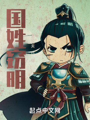 隋唐风云录：从小兵到帝国谋士