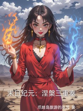恐怖降临