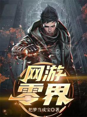 诗临天下：七王子的科技降维战