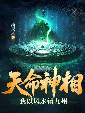 重生之仙帝归来