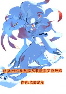 长生仙族：从种下一亩良田开始