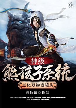 穿越兽世：娇软小雌性被宠上了天