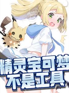 [柯南同人] 名柯幼驯染随笔