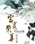 老婆是个气人静