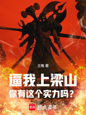 一页一神通，道爷你这么玩？