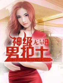 一拳崩碎山河，你说他只会种田？