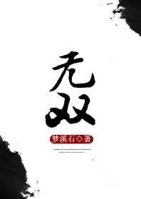 药钕妖娆：皇子别乱来