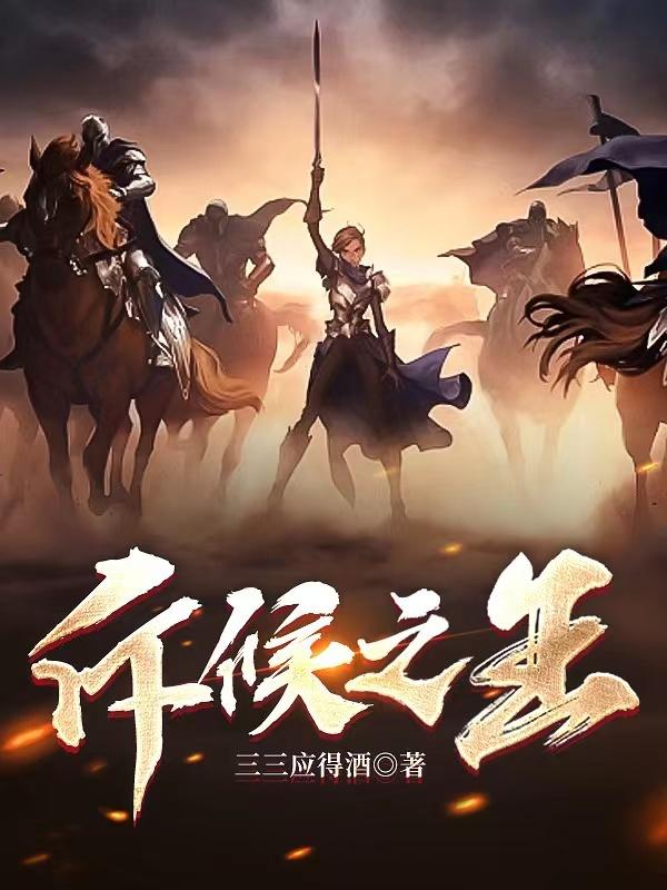 诸天降临时代，我的识海通洪荒