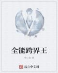 镇天神祖