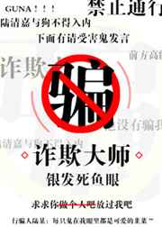 去父留子的夫君竟想我为妾