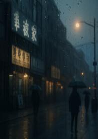 现代武侠任侠记