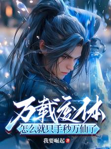 祖灵之约：我继承了祖外婆的职业