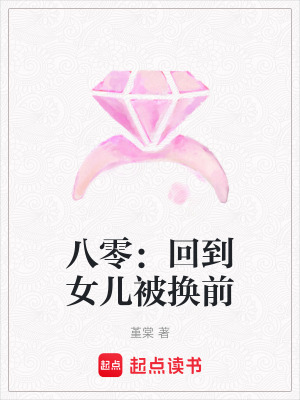 桃运通天