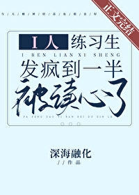 当带娃主播爆火后