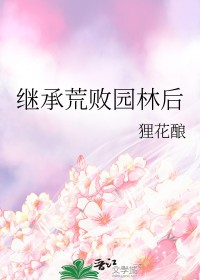 老公被魔王抓走后[西幻]