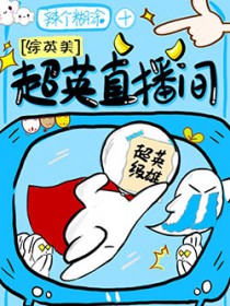 崽崽三岁半，全皇朝跪求她登基