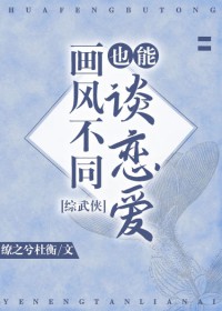 我发癫后，全家反派都从良了！