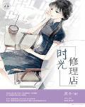 江少：前妻每天都想坑死我