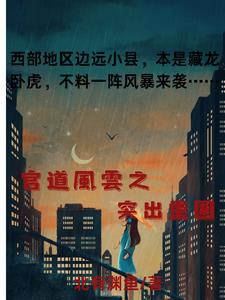 领主：人在异界当男爵