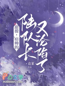 [同人] 佩妮的玫瑰