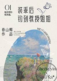 快穿：我，钕配亲妈